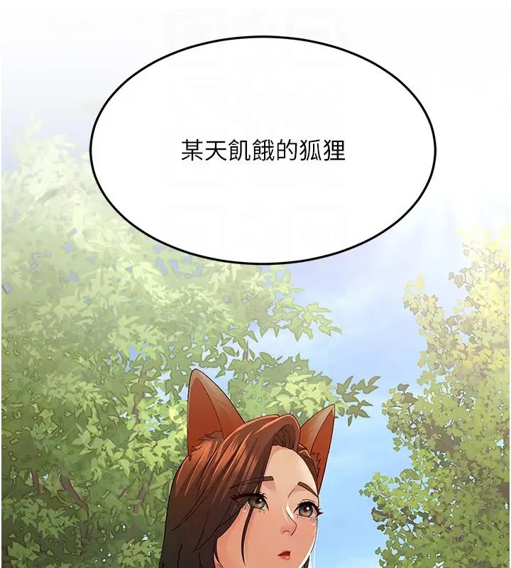 101P - 跑友变岳母