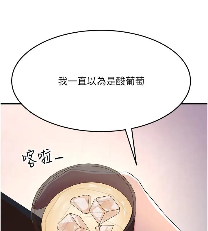 123P - 跑友变岳母
