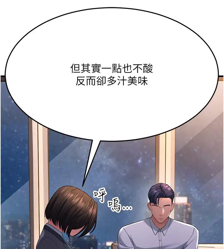 127P - 跑友变岳母