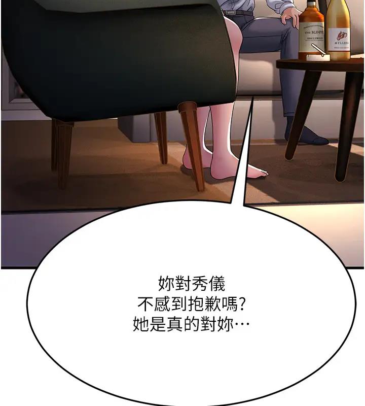 136P - 跑友变岳母