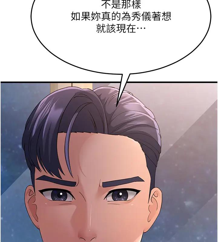 143P - 跑友变岳母