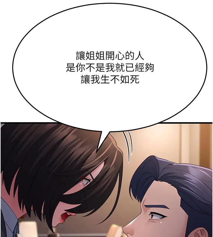 152P - 跑友变岳母