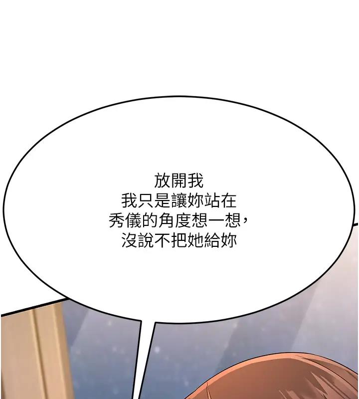 165P - 跑友变岳母