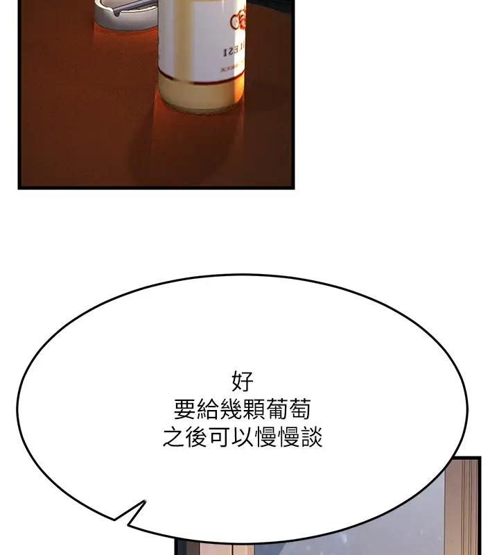 170P - 跑友变岳母