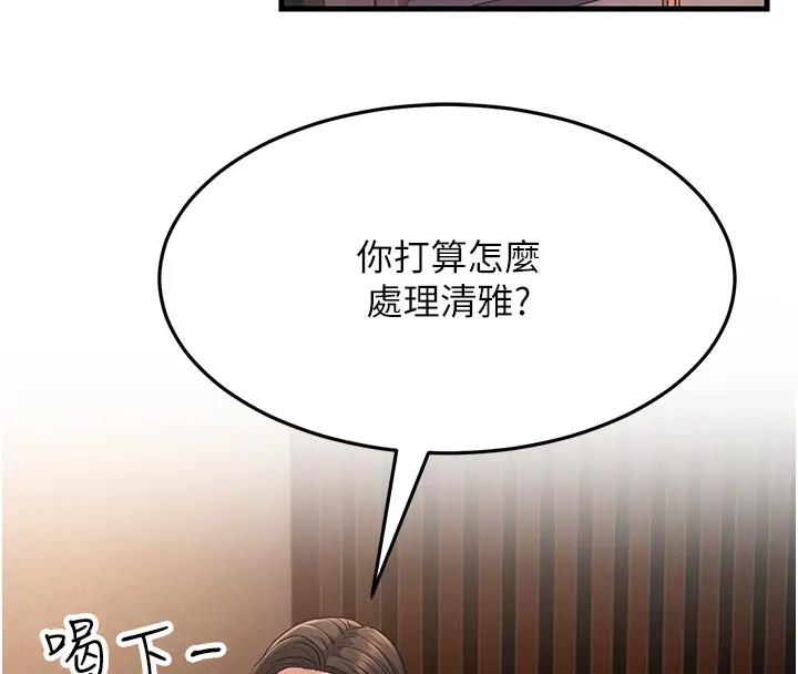 172P - 跑友变岳母