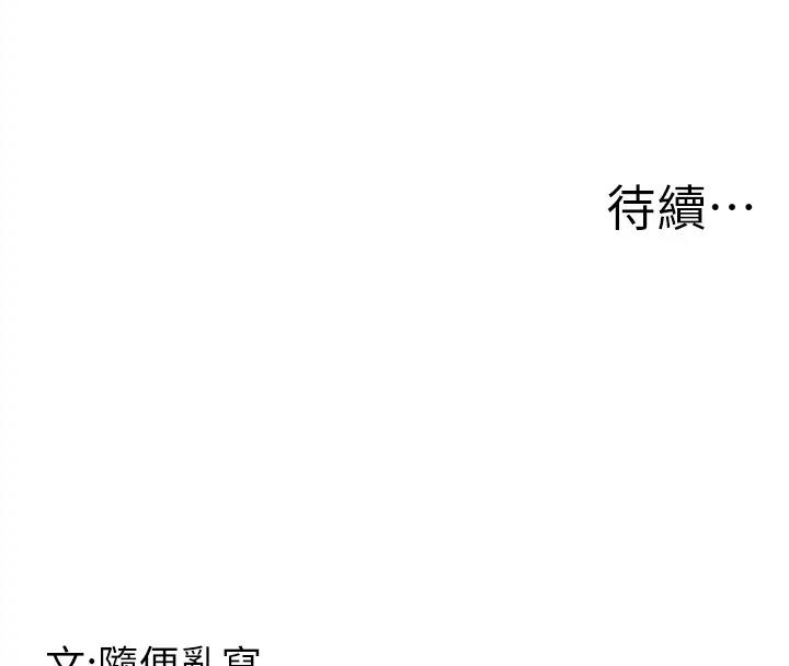 193P - 跑友变岳母