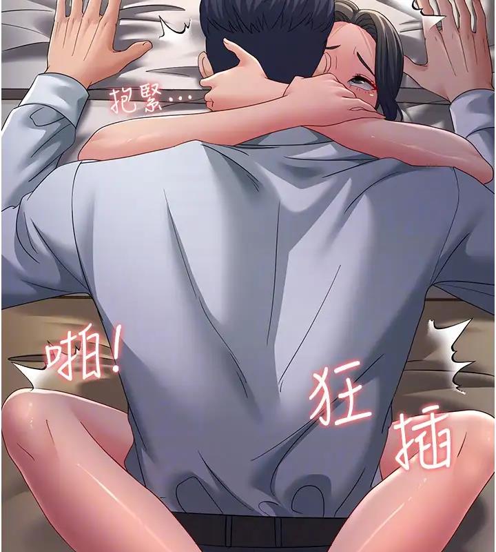 48P - 跑友变岳母