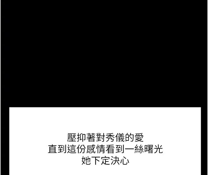 4P - 跑友变岳母