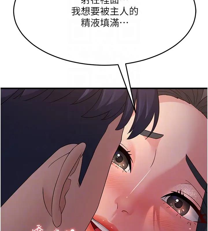 50P - 跑友变岳母