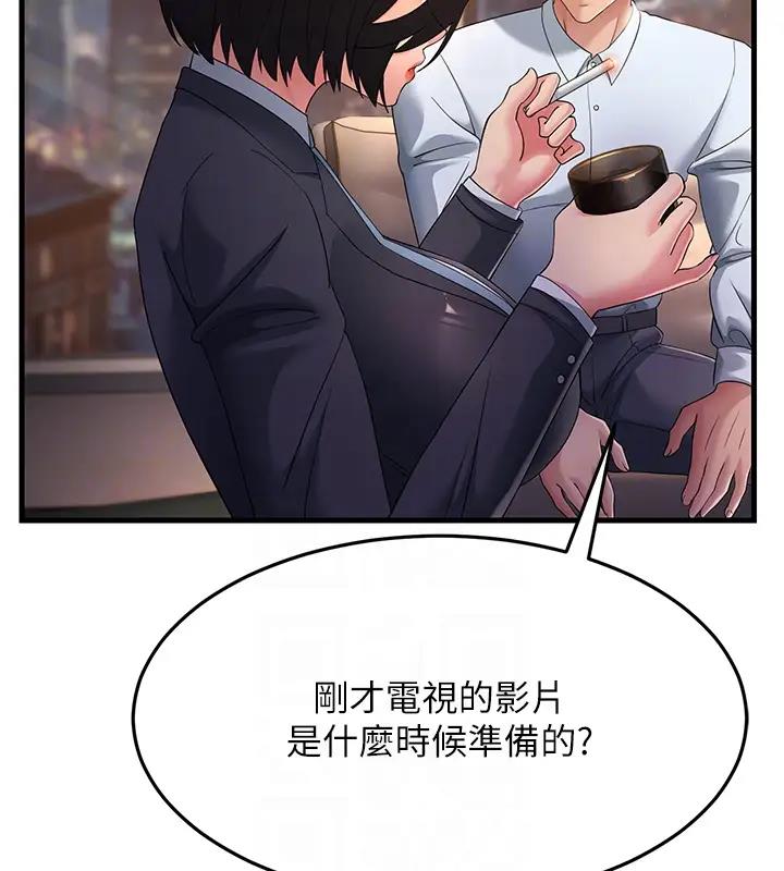 82P - 跑友变岳母