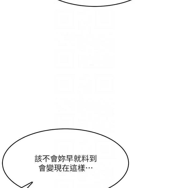 83P - 跑友变岳母