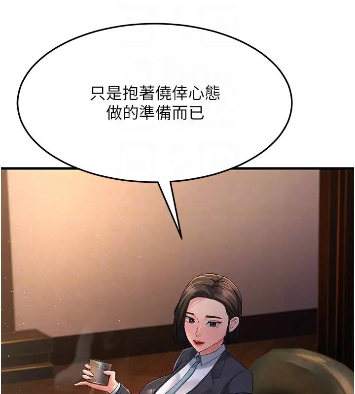 87P - 跑友变岳母