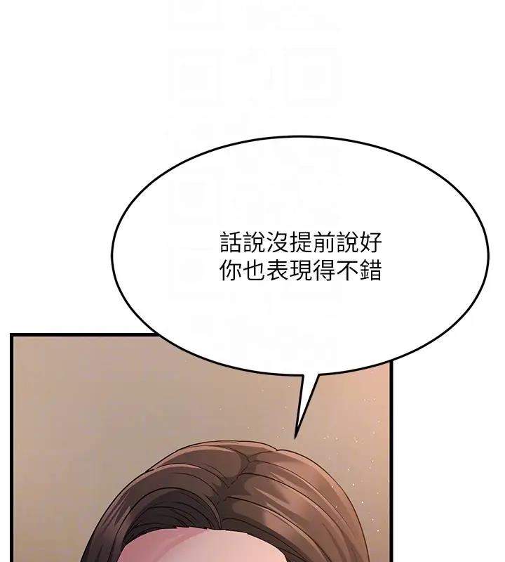 89P - 跑友变岳母