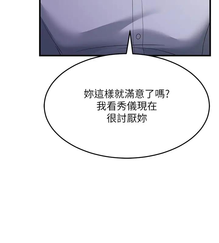 93P - 跑友变岳母