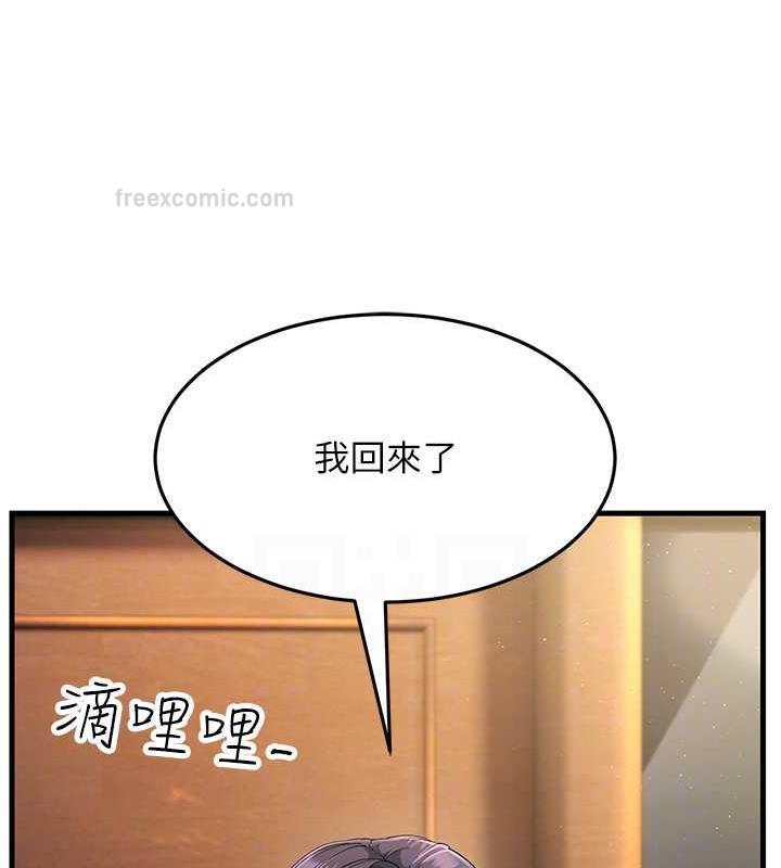 100P - 跑友变岳母