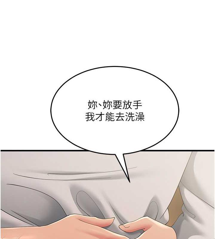 119P - 跑友变岳母