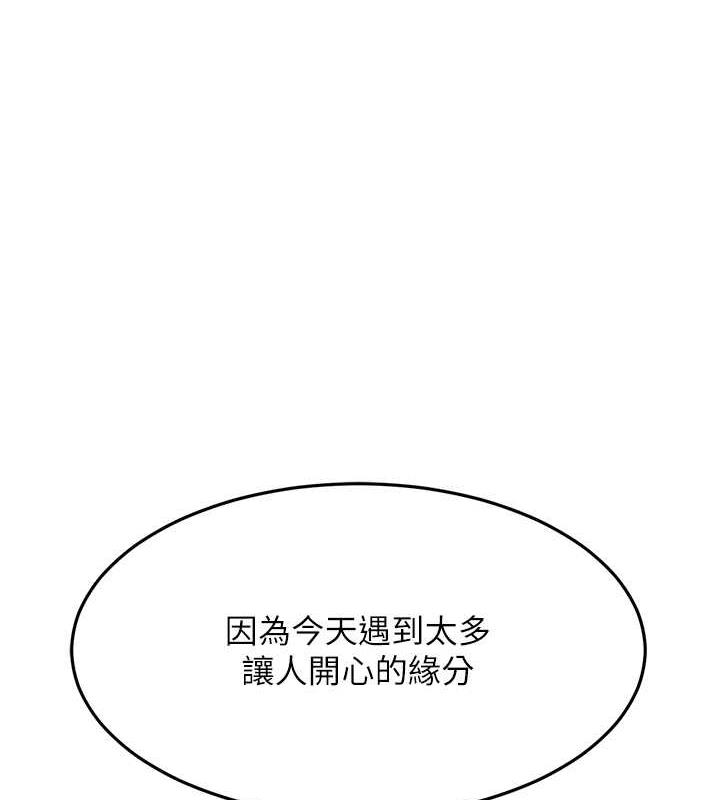 1P - 跑友变岳母