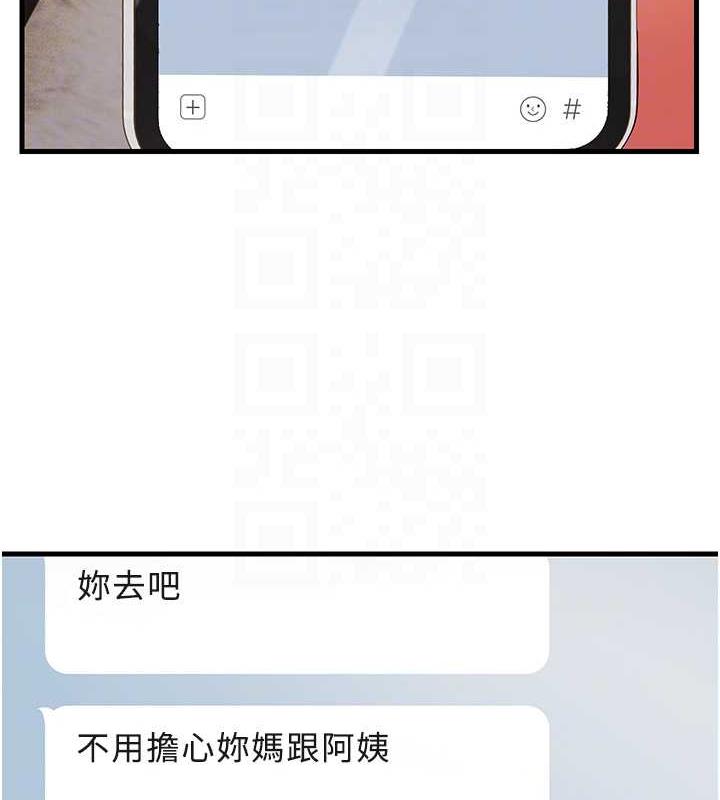 59P - 跑友变岳母