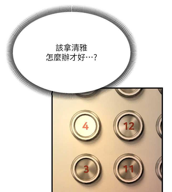 97P - 跑友变岳母