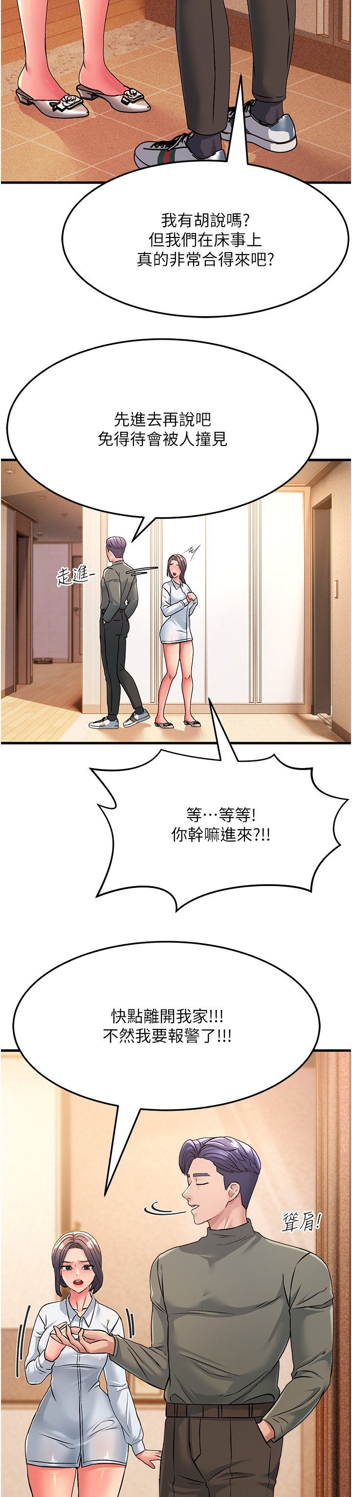 41P - 跑友变岳母