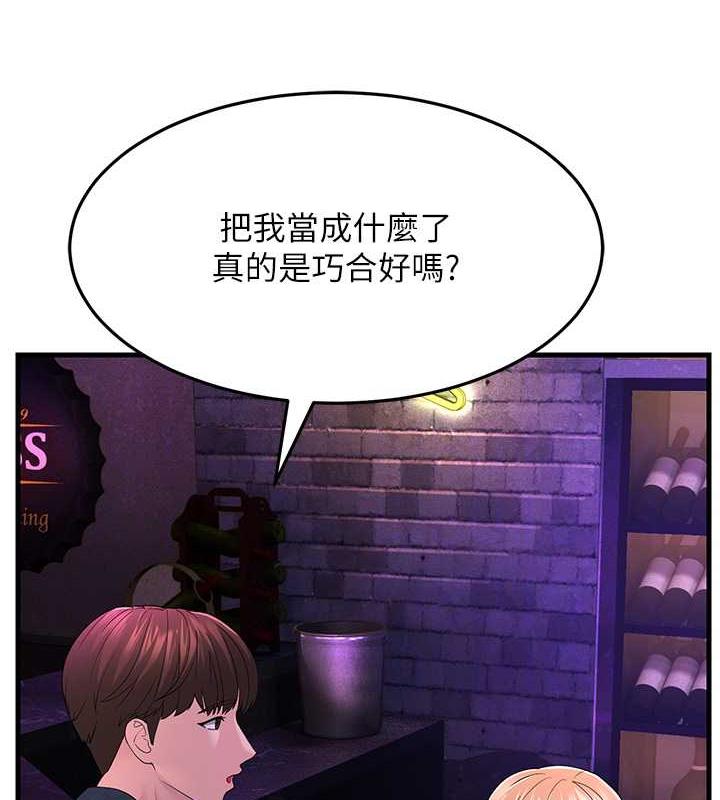 101P - 跑友变岳母