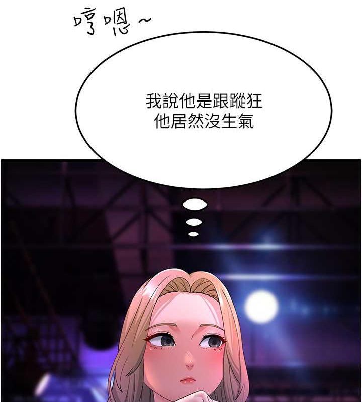 103P - 跑友变岳母