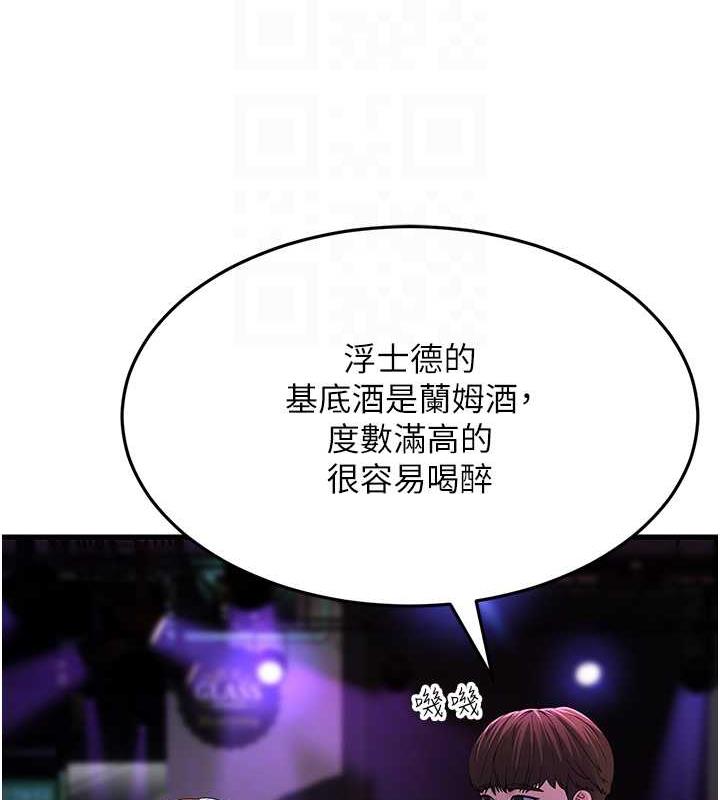 108P - 跑友变岳母