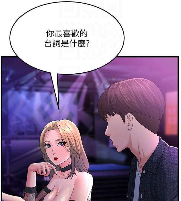 110P - 跑友变岳母