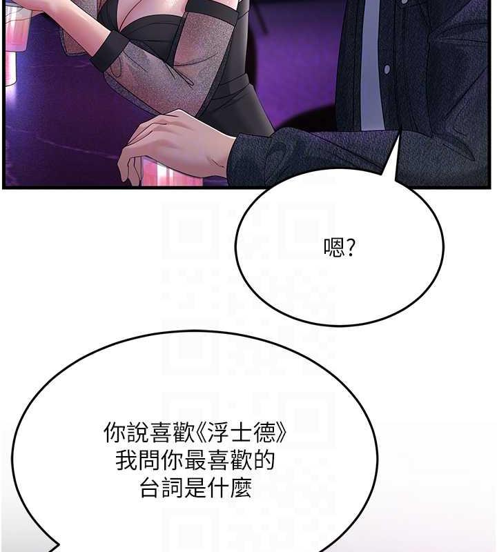 111P - 跑友变岳母