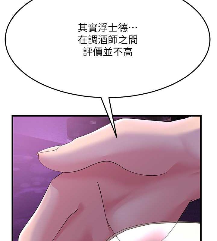 121P - 跑友变岳母