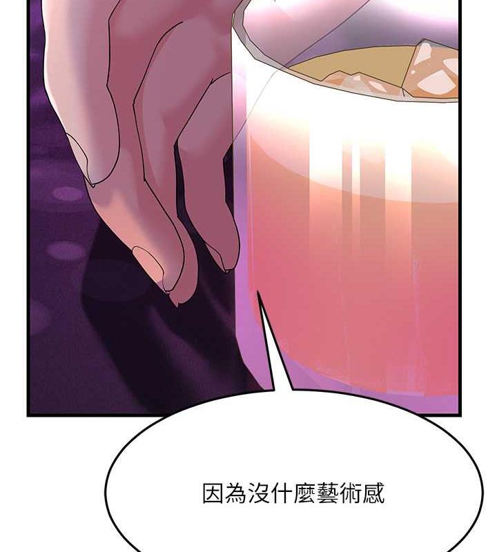 122P - 跑友变岳母