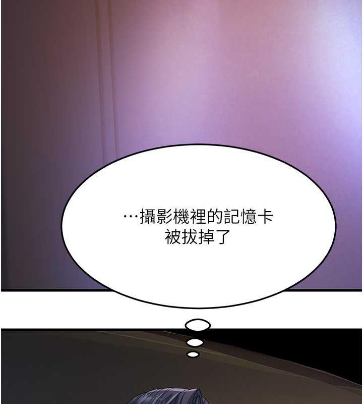133P - 跑友变岳母