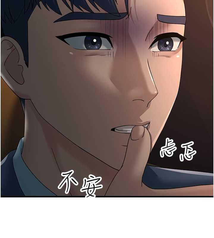 136P - 跑友变岳母