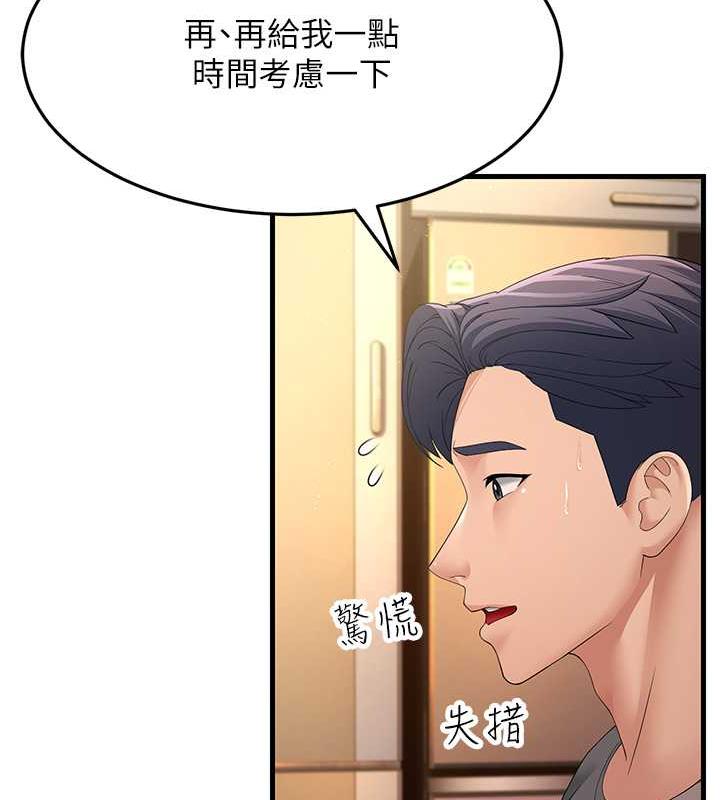 13P - 跑友变岳母