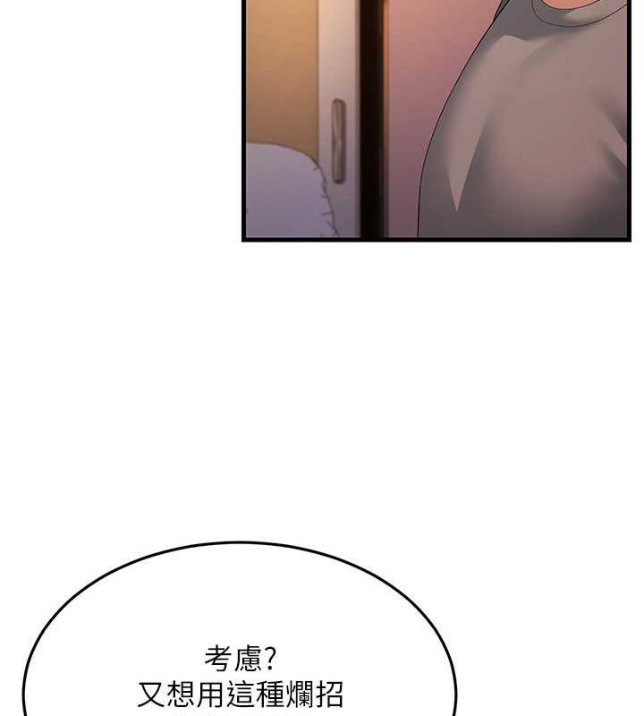 14P - 跑友变岳母
