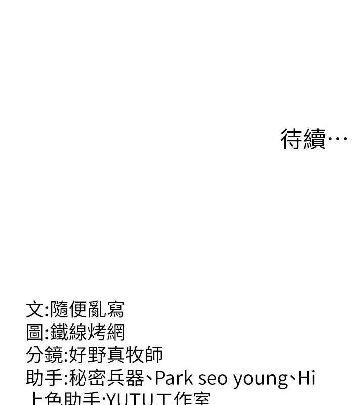 162P - 跑友变岳母