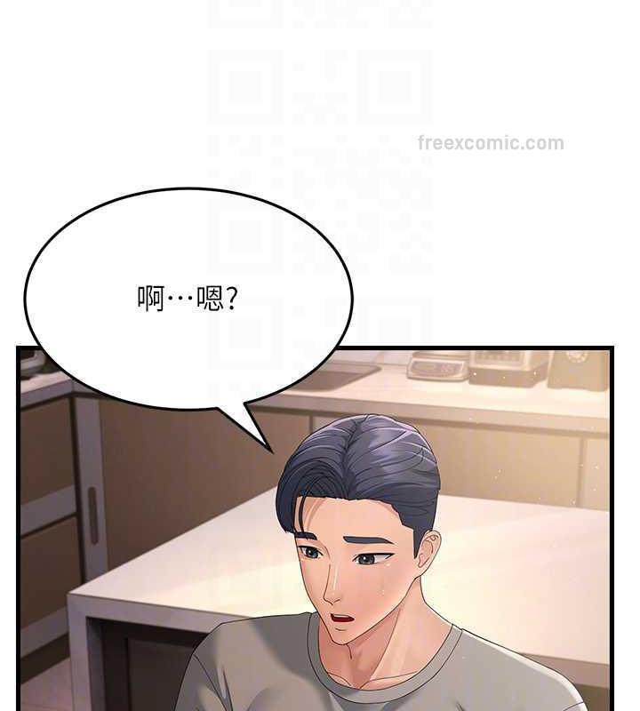 20P - 跑友变岳母