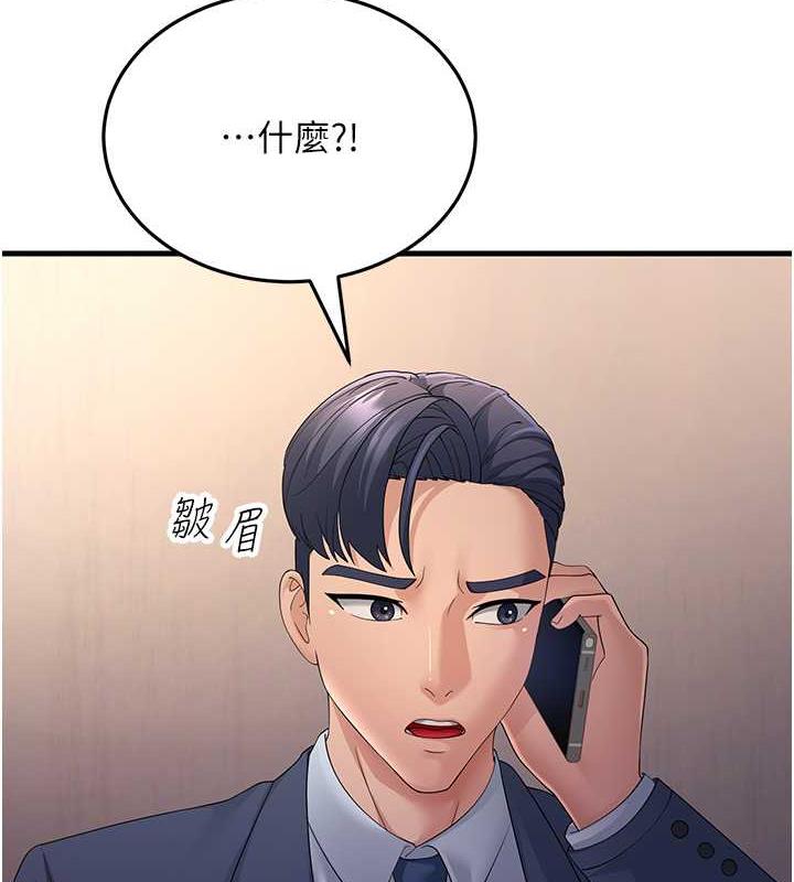 44P - 跑友变岳母
