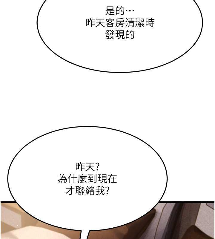 52P - 跑友变岳母