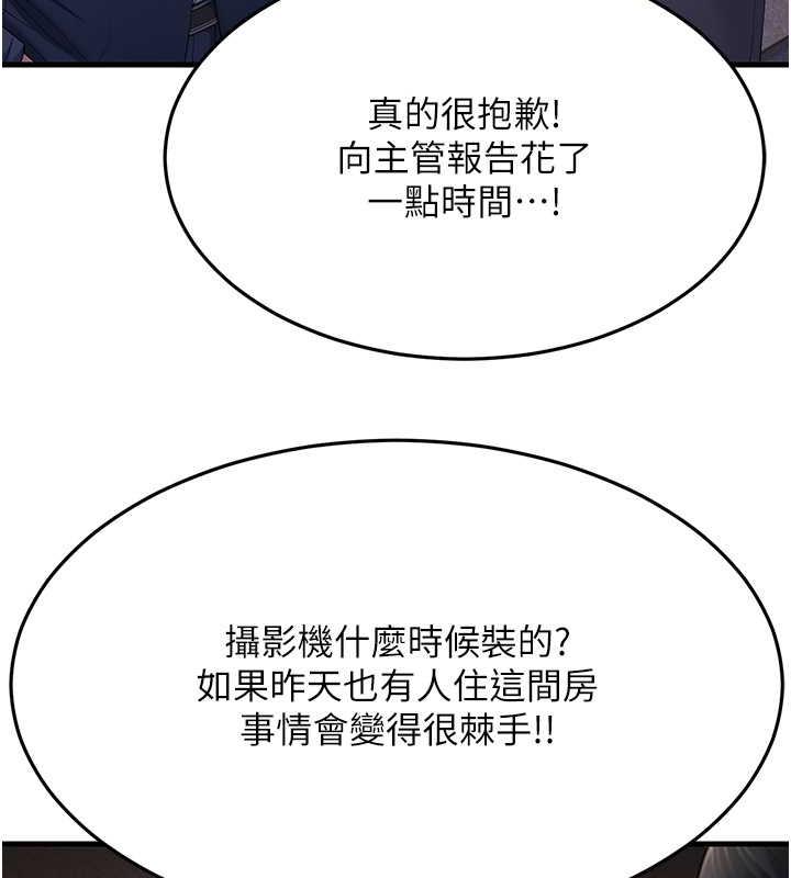 54P - 跑友变岳母
