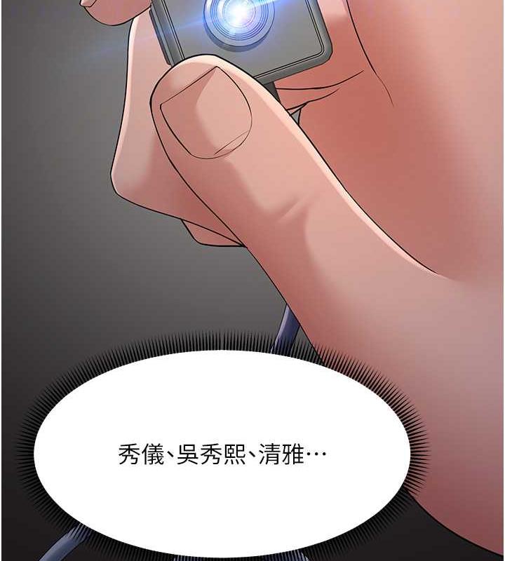 61P - 跑友变岳母