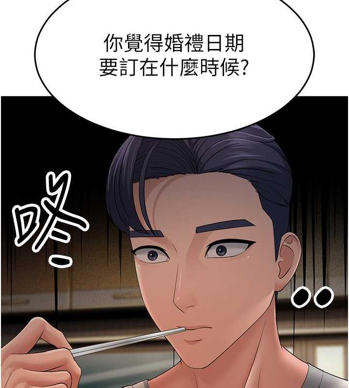 6P - 跑友变岳母
