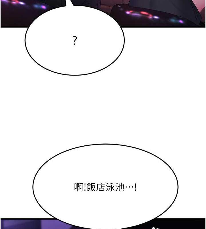 96P - 跑友变岳母