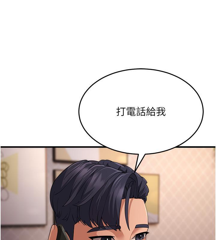 119P - 跑友变岳母