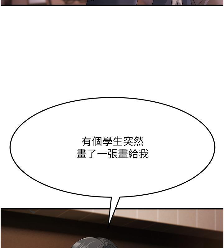 124P - 跑友变岳母