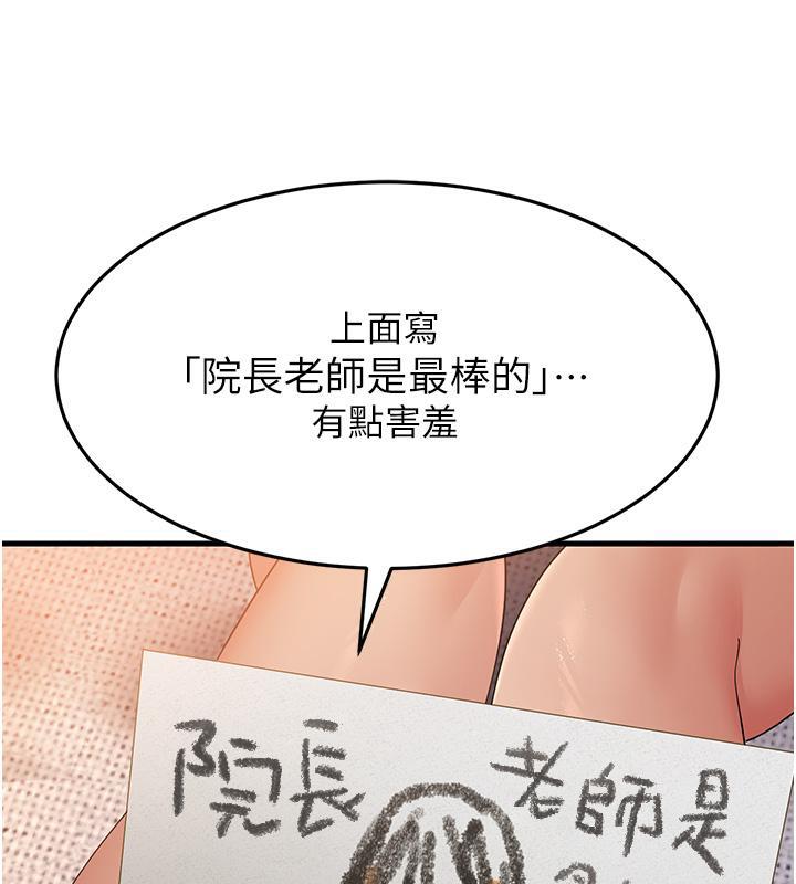 129P - 跑友变岳母