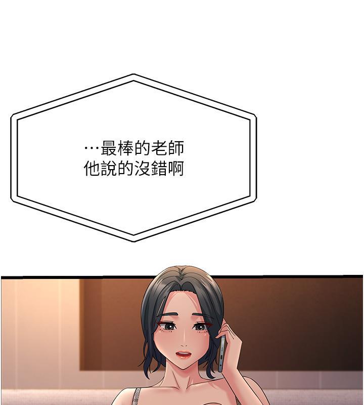132P - 跑友变岳母