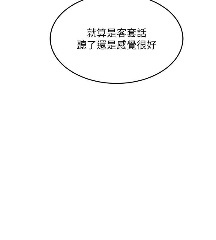 134P - 跑友变岳母