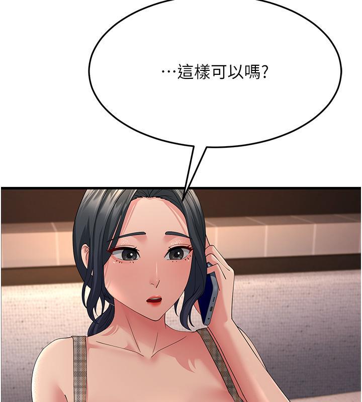 142P - 跑友变岳母