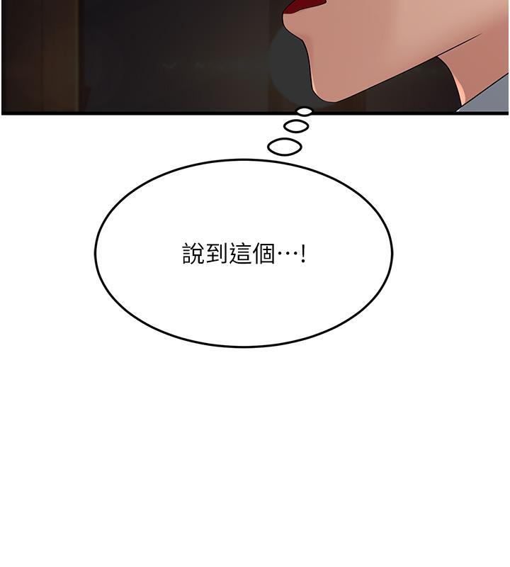 145P - 跑友变岳母